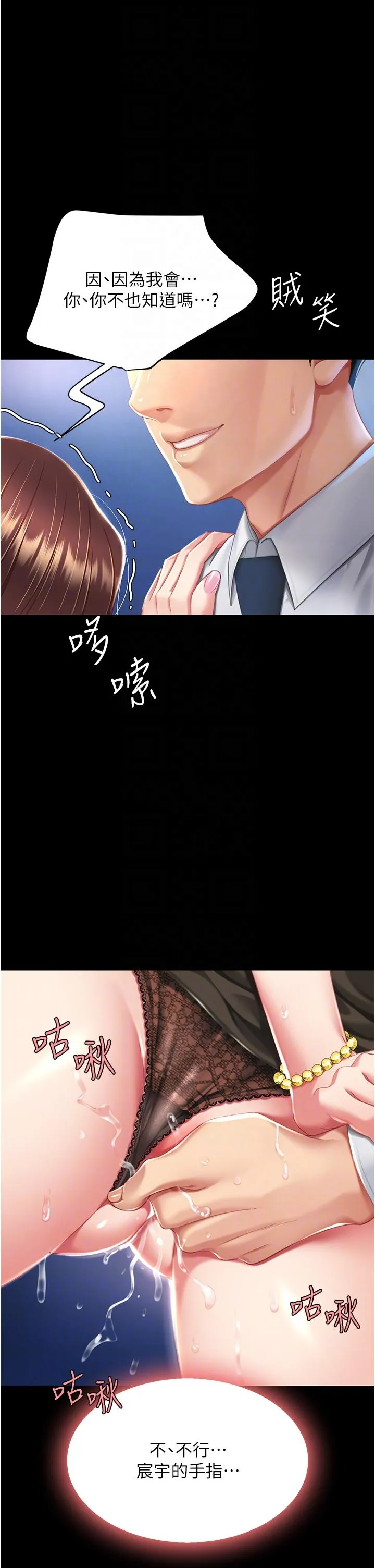 復仇母女丼 - 第8话-失禁尿满地的人妻 - page 22