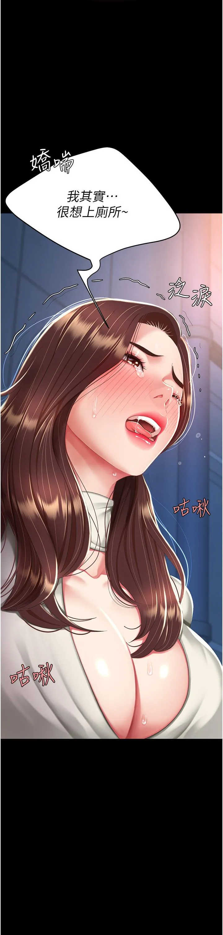 復仇母女丼 - 第8话-失禁尿满地的人妻 - page 23