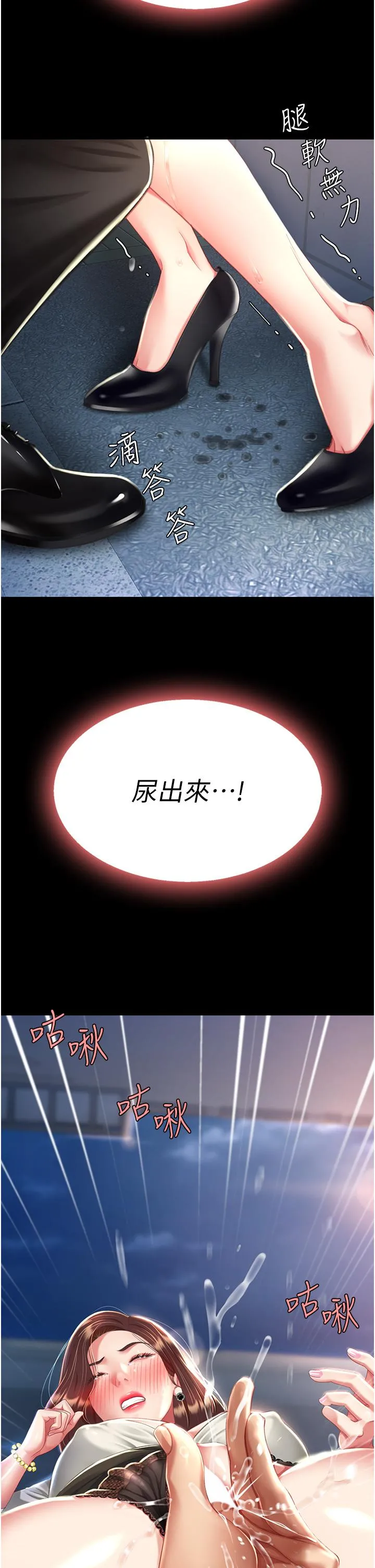 復仇母女丼 - 第8话-失禁尿满地的人妻 - page 25