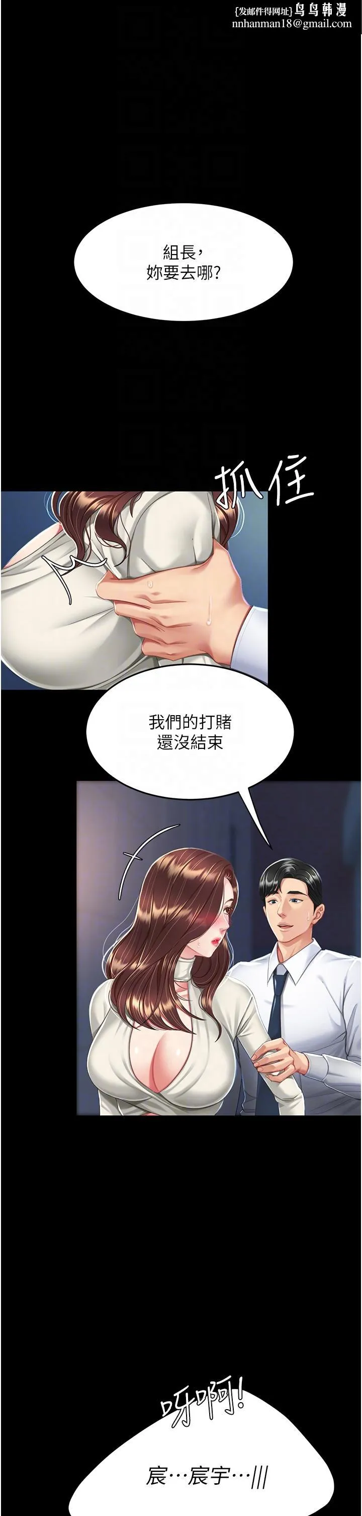 復仇母女丼 - 第8话-失禁尿满地的人妻 - page 28