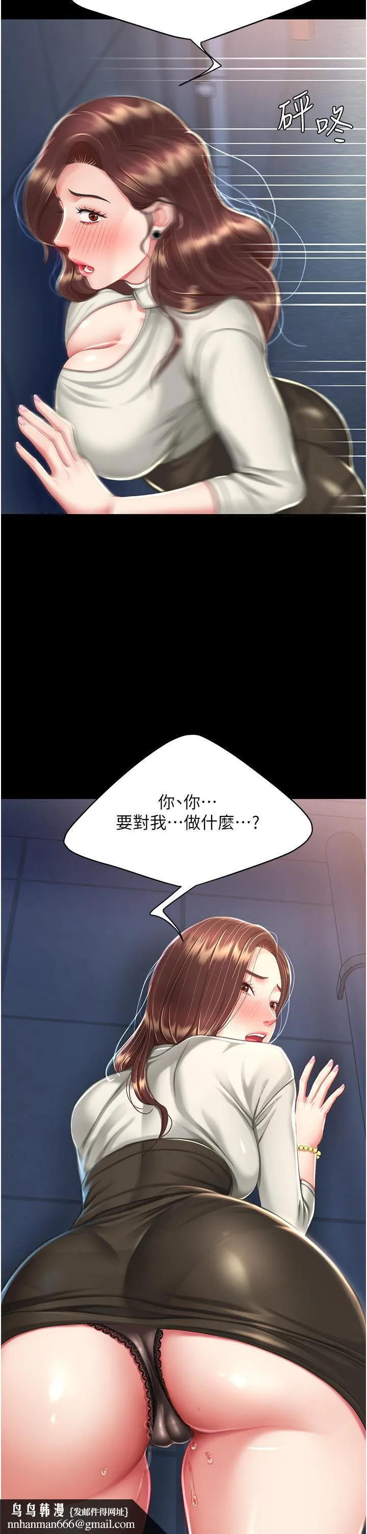 復仇母女丼 - 第8话-失禁尿满地的人妻 - page 29