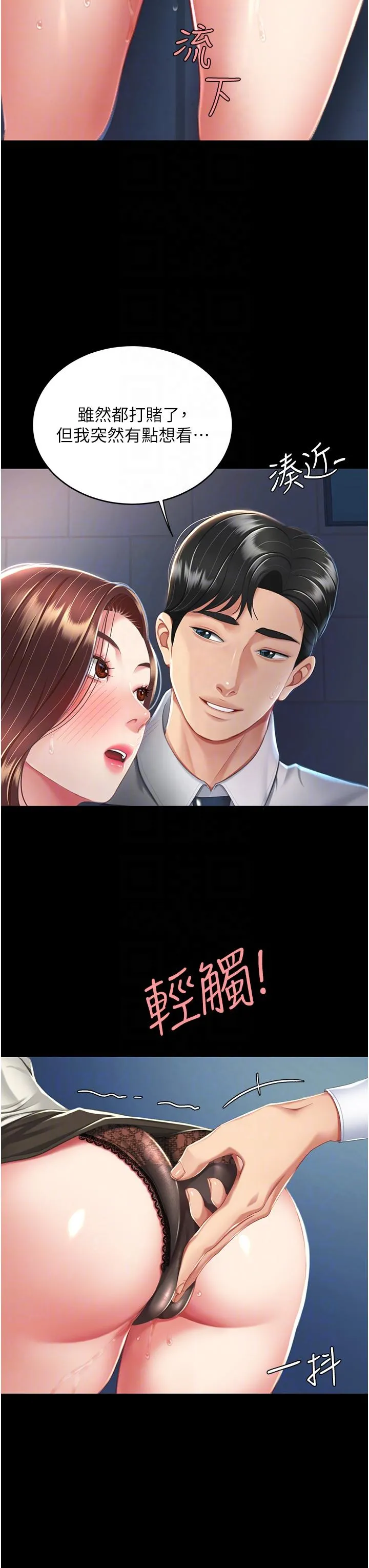 復仇母女丼 - 第8话-失禁尿满地的人妻 - page 30