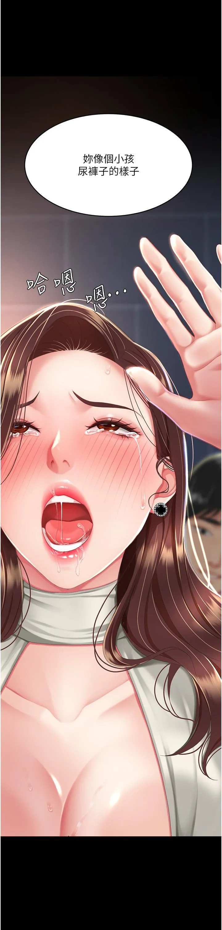 復仇母女丼 - 第8话-失禁尿满地的人妻 - page 31
