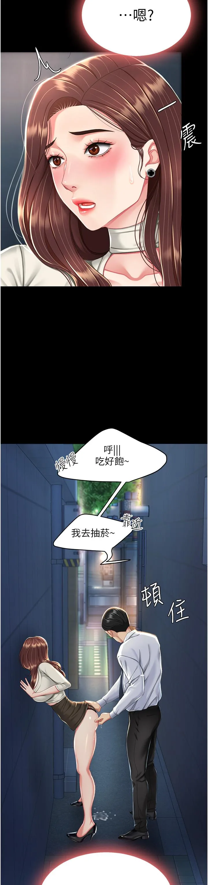 復仇母女丼 - 第8话-失禁尿满地的人妻 - page 36