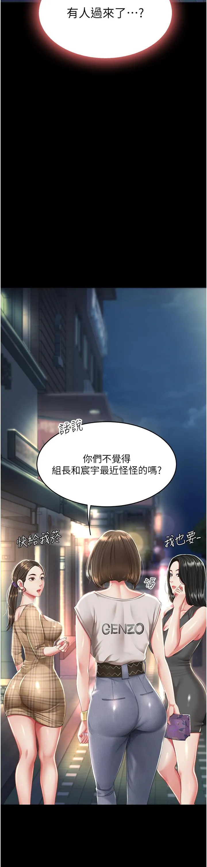 復仇母女丼 - 第8话-失禁尿满地的人妻 - page 37
