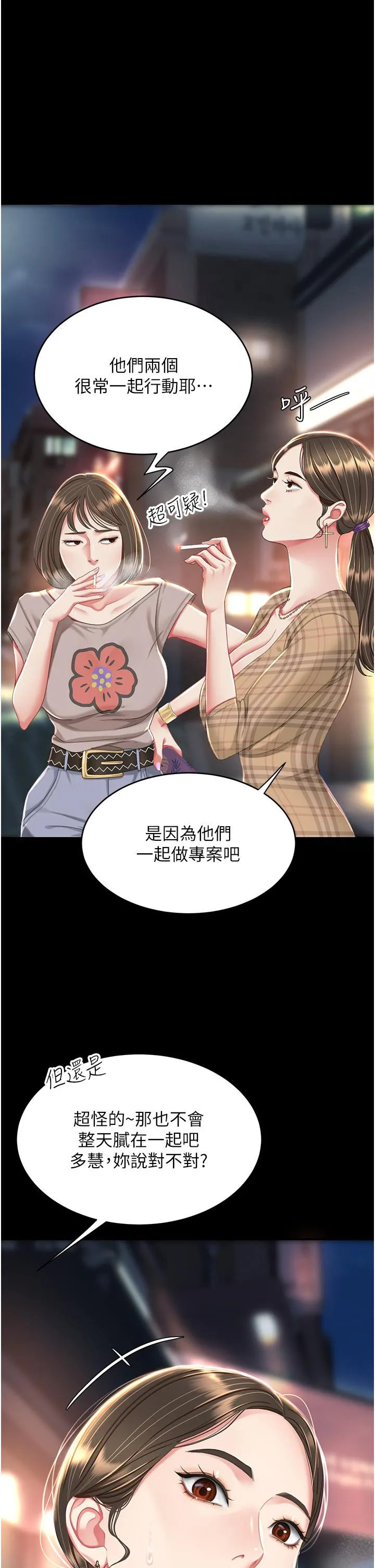 復仇母女丼 - 第8话-失禁尿满地的人妻 - page 38