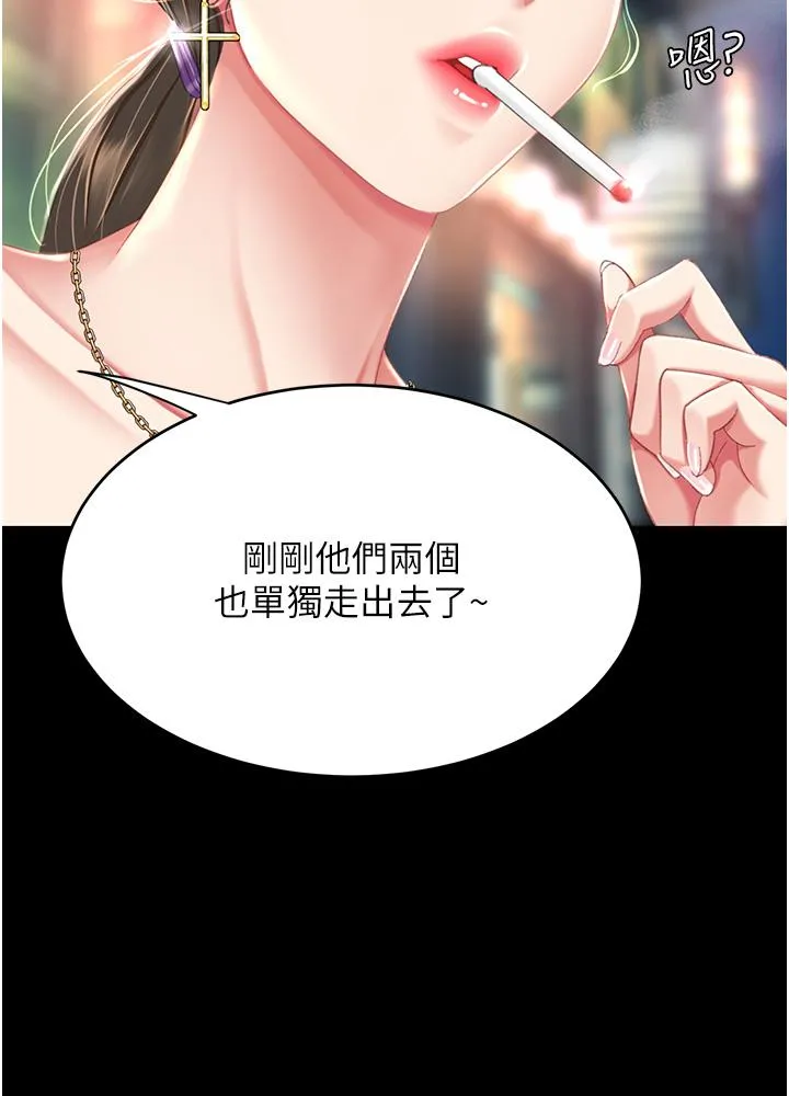 復仇母女丼 - 第8话-失禁尿满地的人妻 - page 39