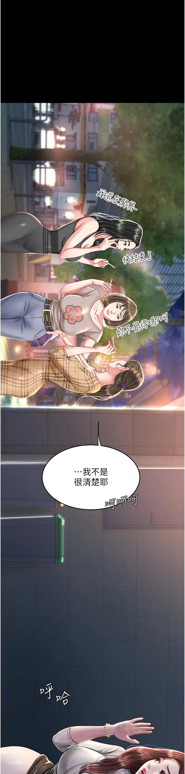 復仇母女丼 - 第8话-失禁尿满地的人妻 - page 40