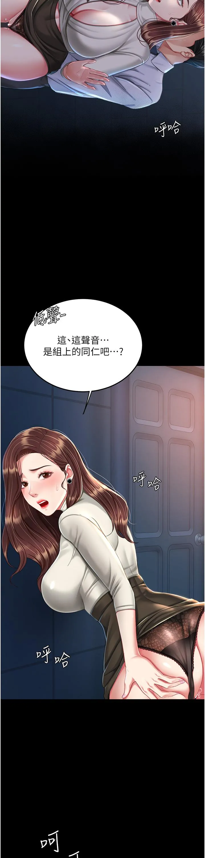 復仇母女丼 - 第8话-失禁尿满地的人妻 - page 41