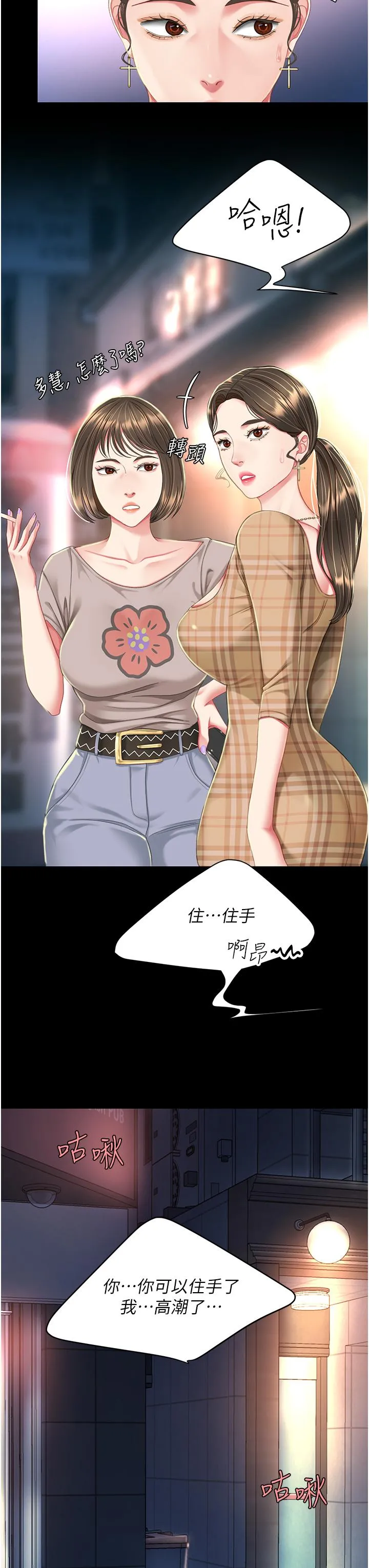 復仇母女丼 - 第8话-失禁尿满地的人妻 - page 47