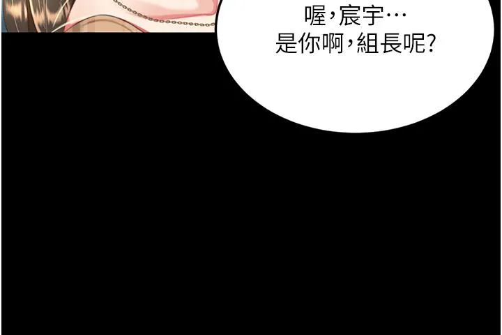 復仇母女丼 - 第8话-失禁尿满地的人妻 - page 50