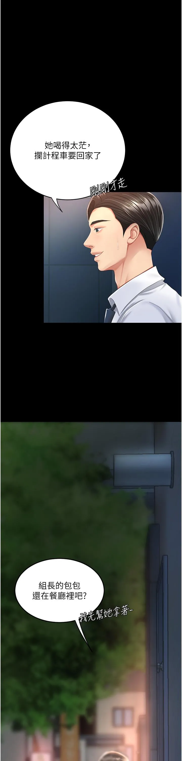 復仇母女丼 - 第8话-失禁尿满地的人妻 - page 51