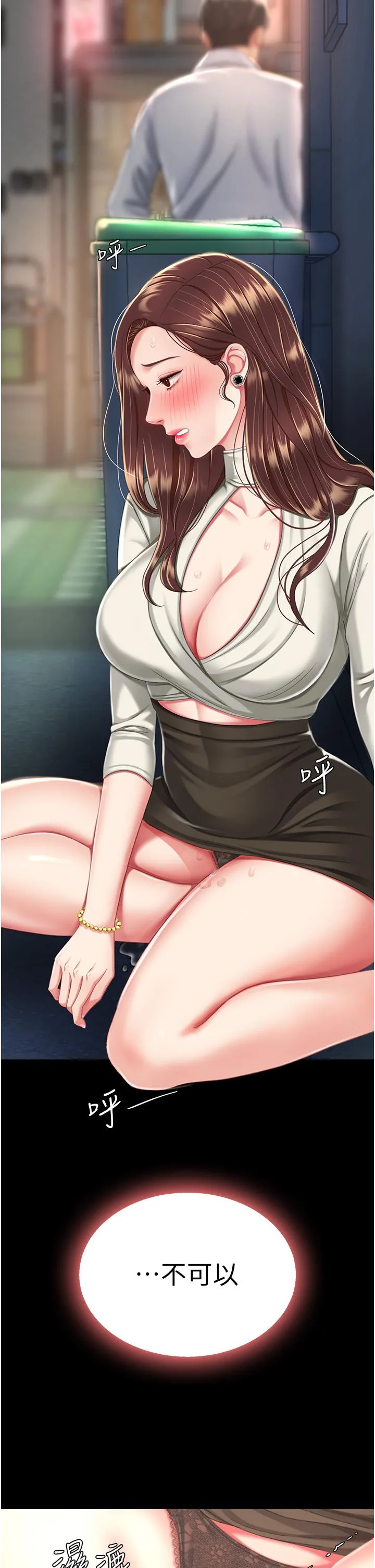 復仇母女丼 - 第8话-失禁尿满地的人妻 - page 52
