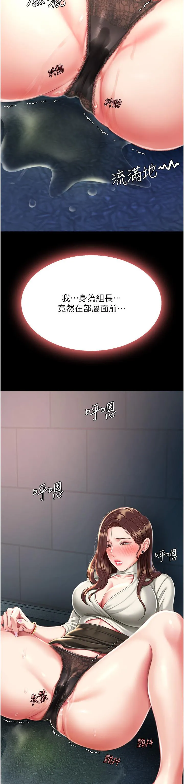 復仇母女丼 - 第8话-失禁尿满地的人妻 - page 53