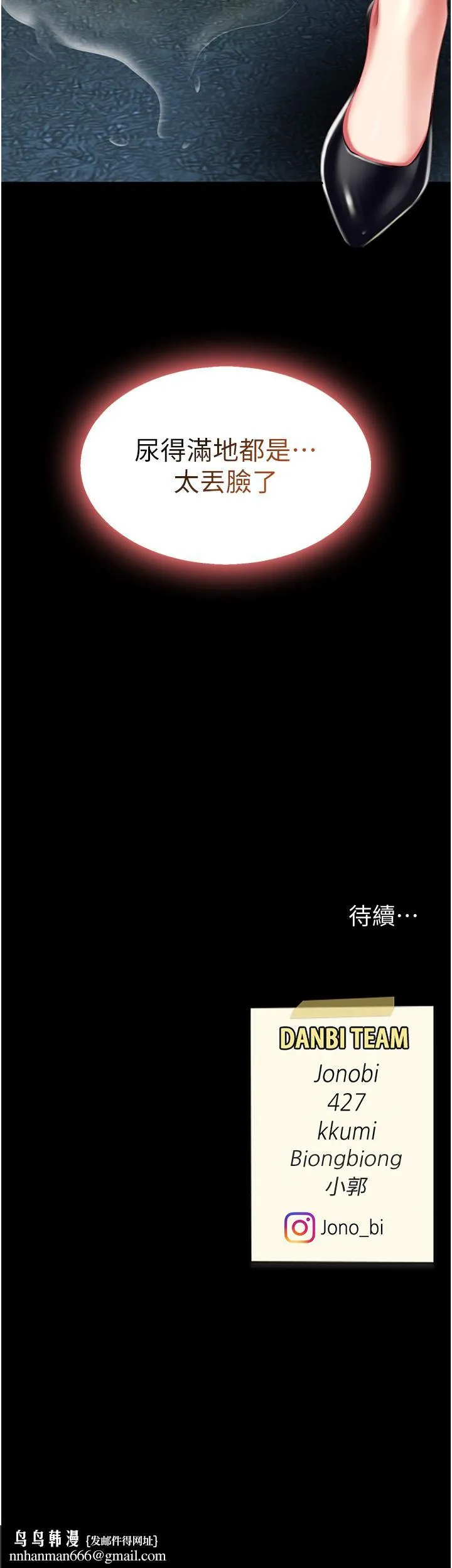 復仇母女丼 - 第8话-失禁尿满地的人妻 - page 54