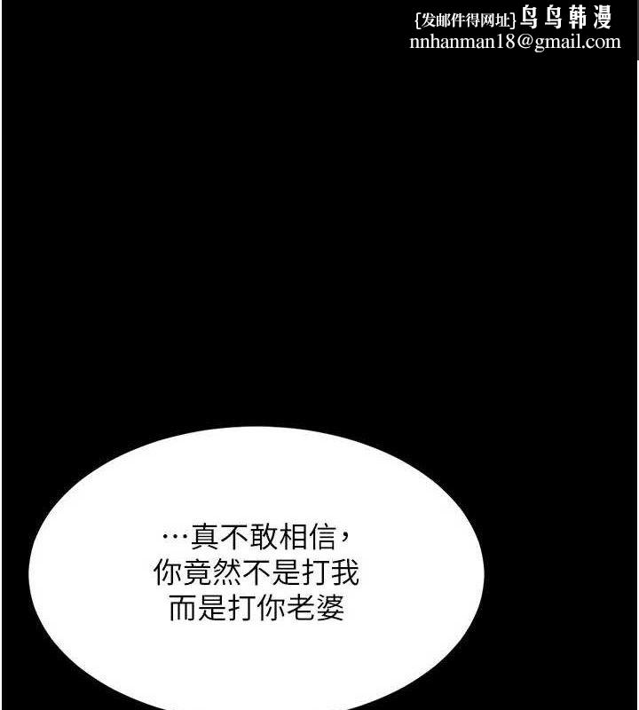 復仇母女丼 - 第104話-可蕎的雙面人生 - page 1