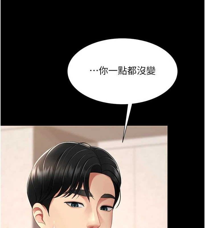 復仇母女丼 - 第104話-可蕎的雙面人生 - page 4