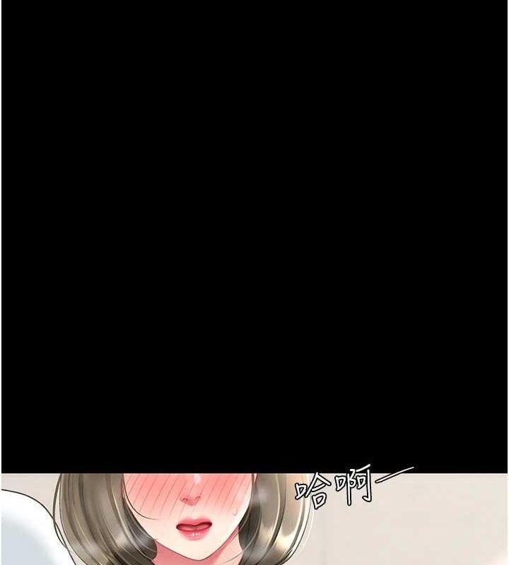 復仇母女丼 - 第104話-可蕎的雙面人生 - page 6