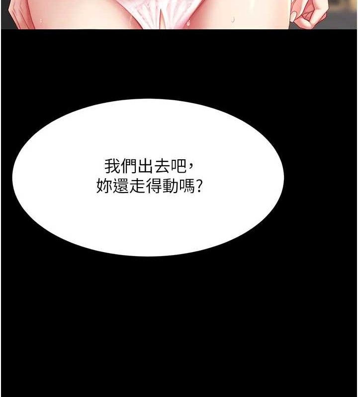 復仇母女丼 - 第104話-可蕎的雙面人生 - page 8
