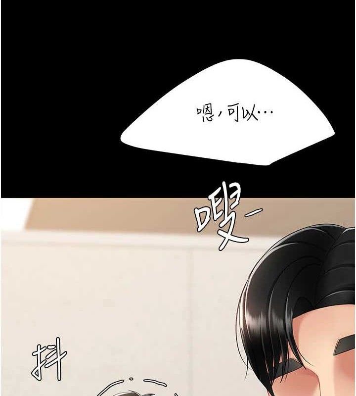 復仇母女丼 - 第104話-可蕎的雙面人生 - page 9