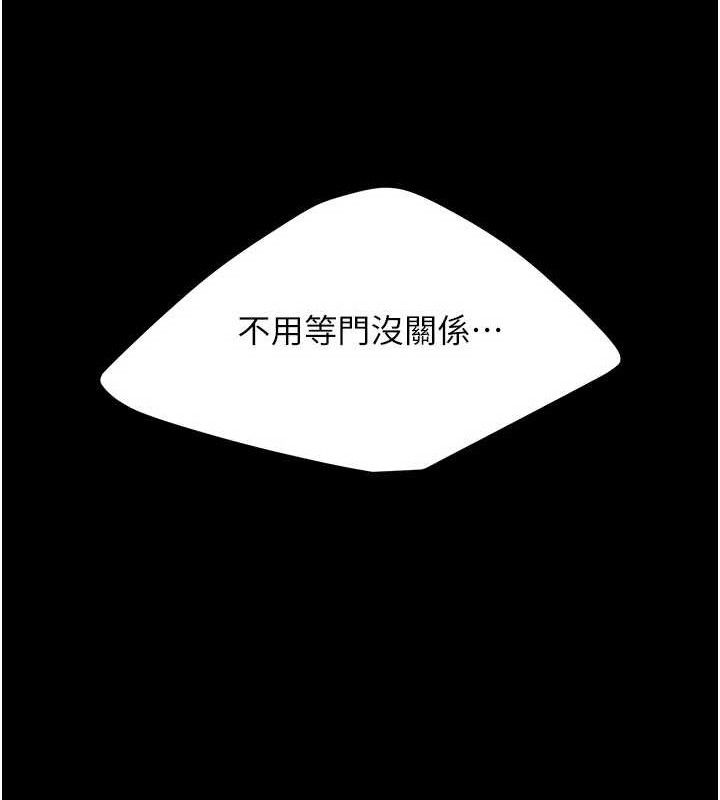 復仇母女丼 - 第104話-可蕎的雙面人生 - page 15