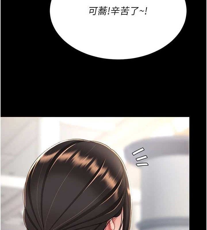 復仇母女丼 - 第104話-可蕎的雙面人生 - page 24