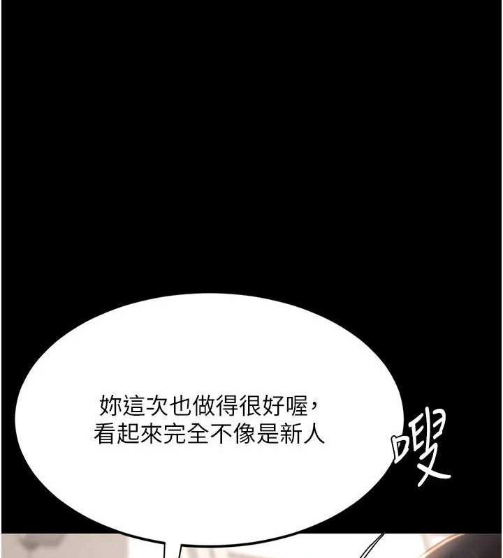復仇母女丼 - 第104話-可蕎的雙面人生 - page 26