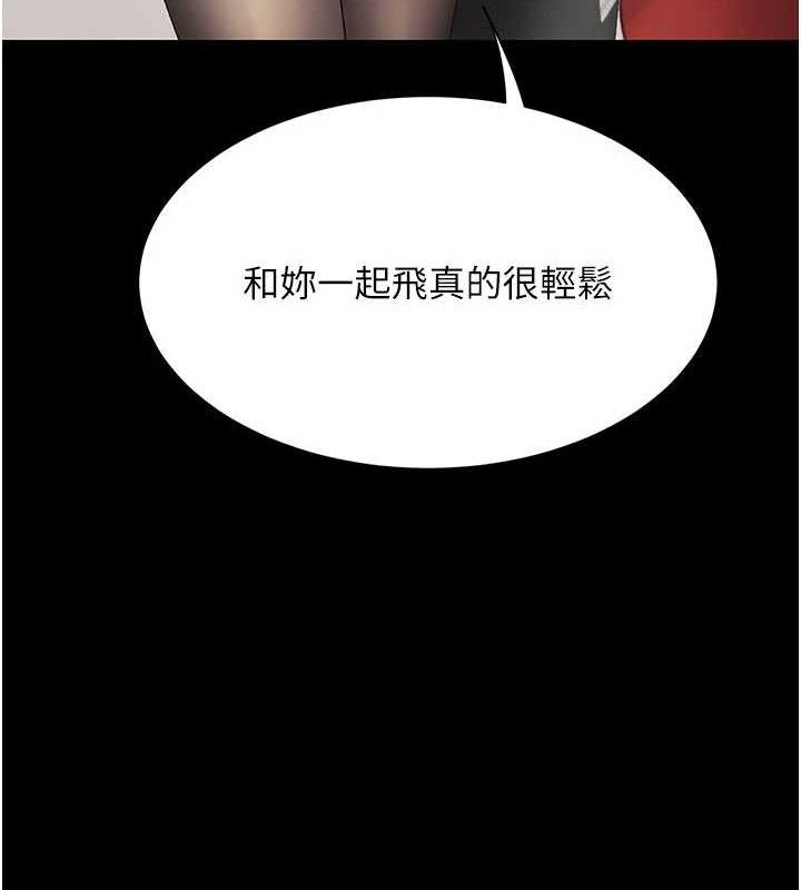 復仇母女丼 - 第104話-可蕎的雙面人生 - page 29