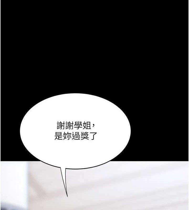 復仇母女丼 - 第104話-可蕎的雙面人生 - page 30