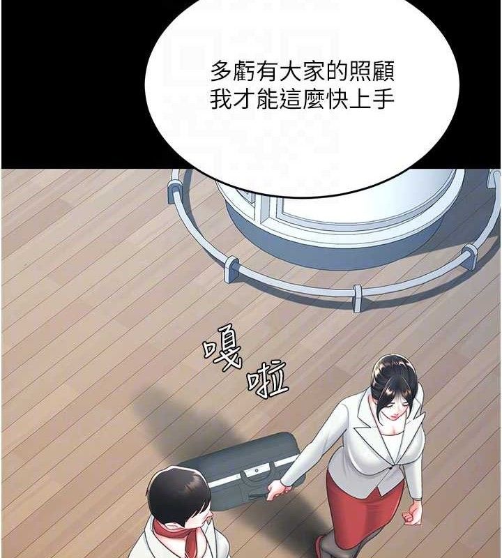 復仇母女丼 - 第104話-可蕎的雙面人生 - page 34
