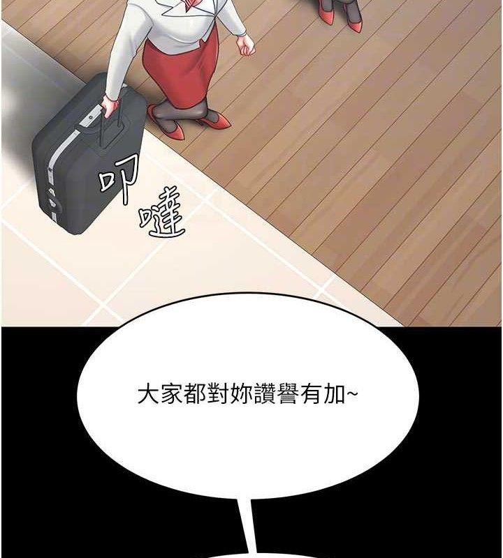 復仇母女丼 - 第104話-可蕎的雙面人生 - page 35