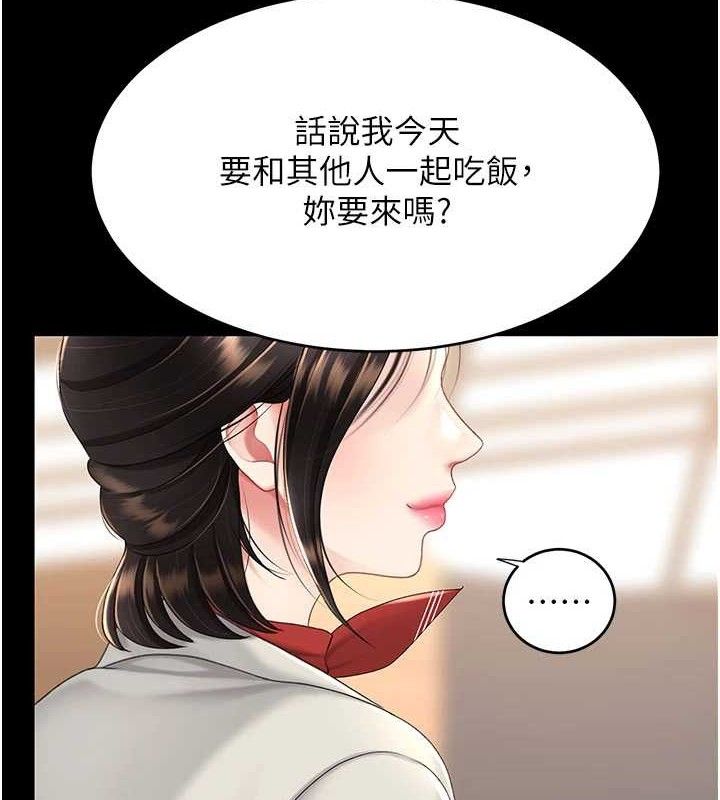 復仇母女丼 - 第104話-可蕎的雙面人生 - page 36