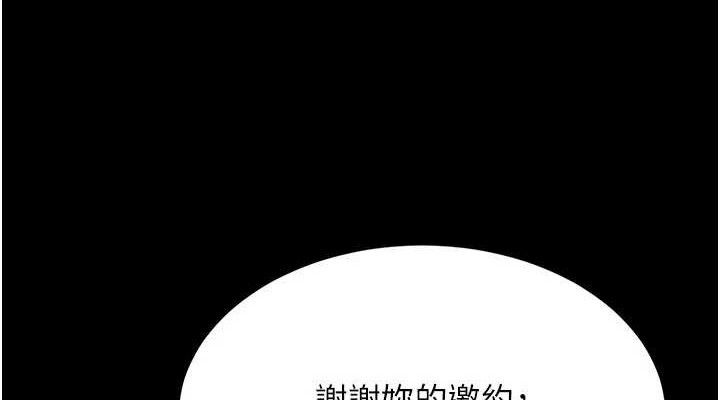 復仇母女丼 - 第104話-可蕎的雙面人生 - page 38