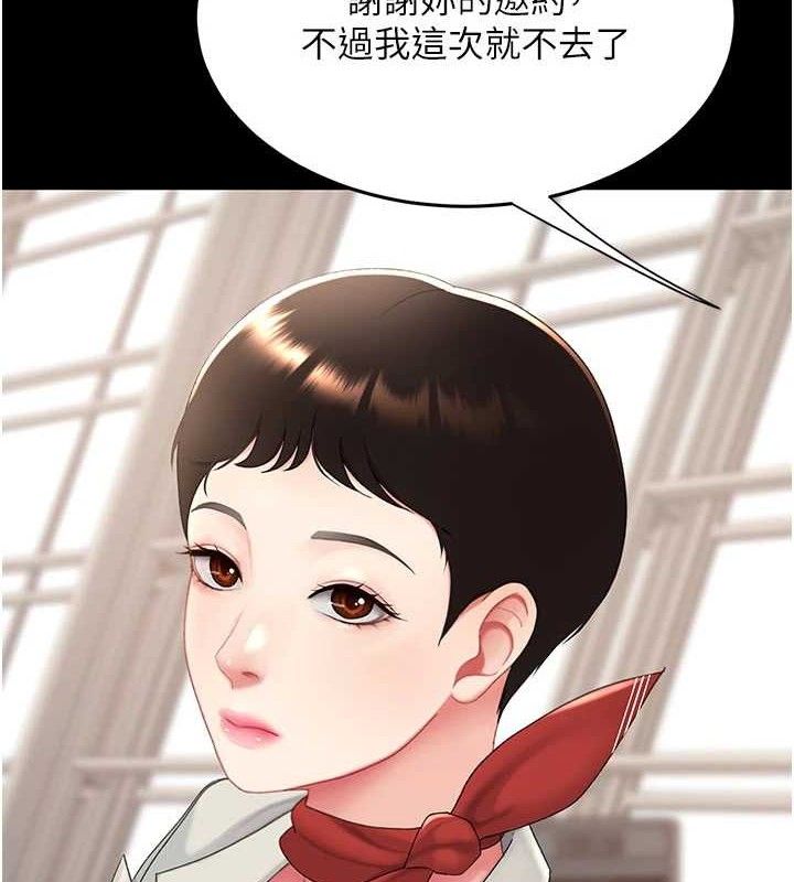復仇母女丼 - 第104話-可蕎的雙面人生 - page 39