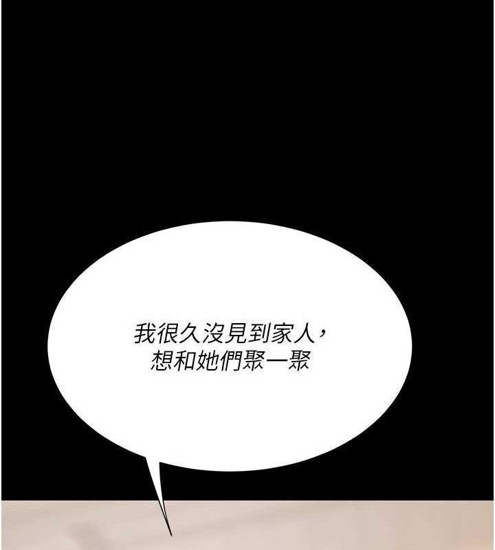 復仇母女丼 - 第104話-可蕎的雙面人生 - page 41