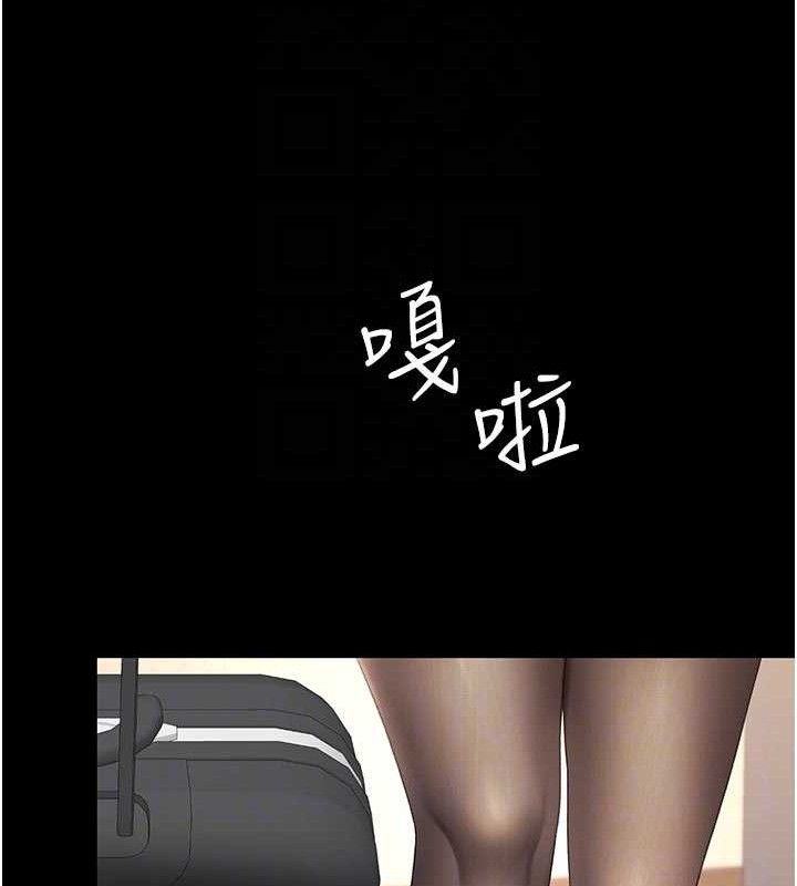復仇母女丼 - 第104話-可蕎的雙面人生 - page 47