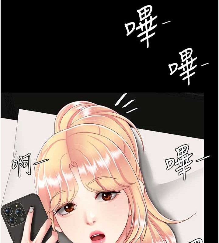復仇母女丼 - 第104話-可蕎的雙面人生 - page 50