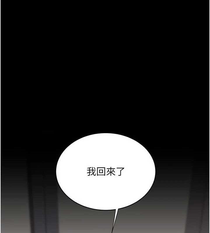 復仇母女丼 - 第104話-可蕎的雙面人生 - page 52