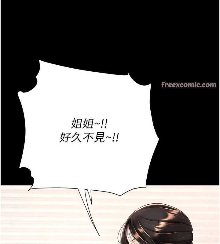 復仇母女丼 - 第104話-可蕎的雙面人生 - page 56
