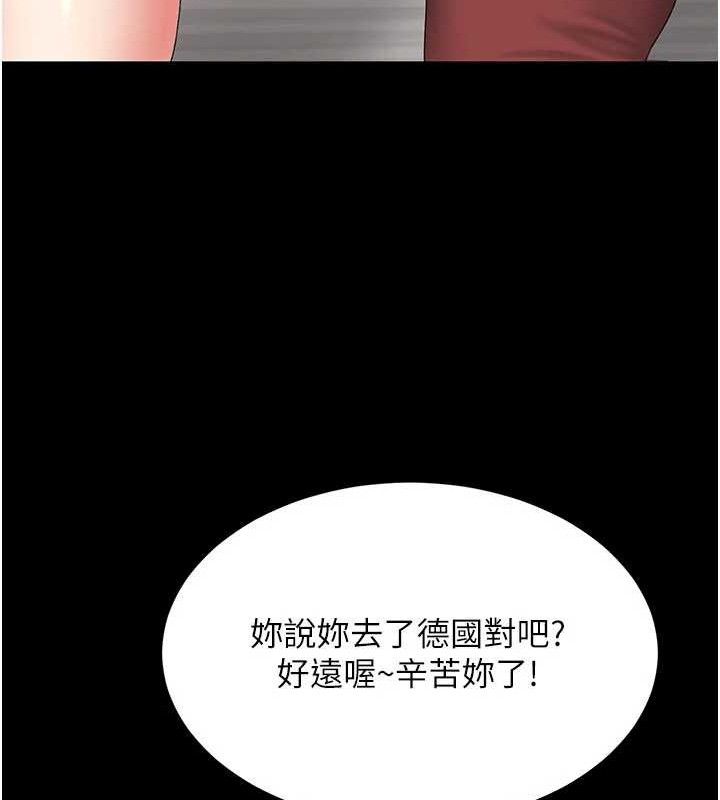 復仇母女丼 - 第104話-可蕎的雙面人生 - page 58
