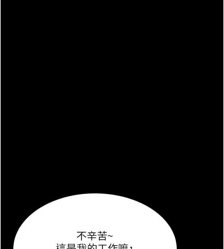 復仇母女丼 - 第104話-可蕎的雙面人生 - page 63