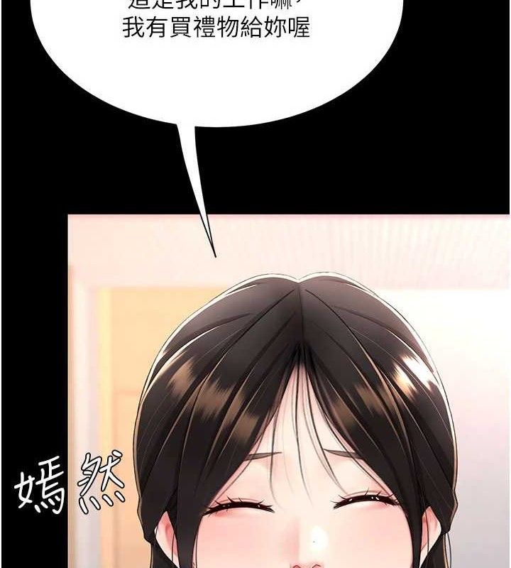 復仇母女丼 - 第104話-可蕎的雙面人生 - page 64