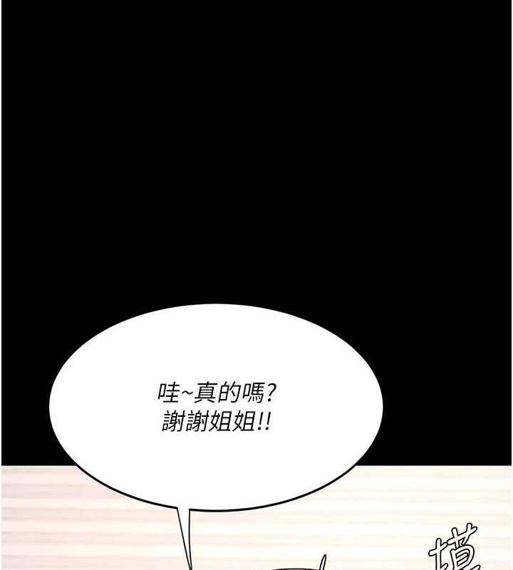 復仇母女丼 - 第104話-可蕎的雙面人生 - page 66