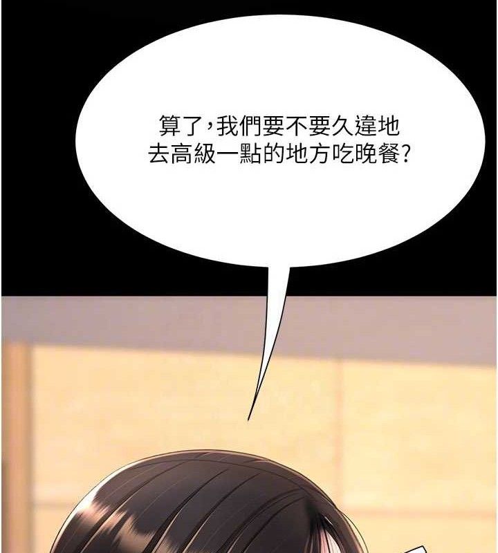 復仇母女丼 - 第104話-可蕎的雙面人生 - page 72