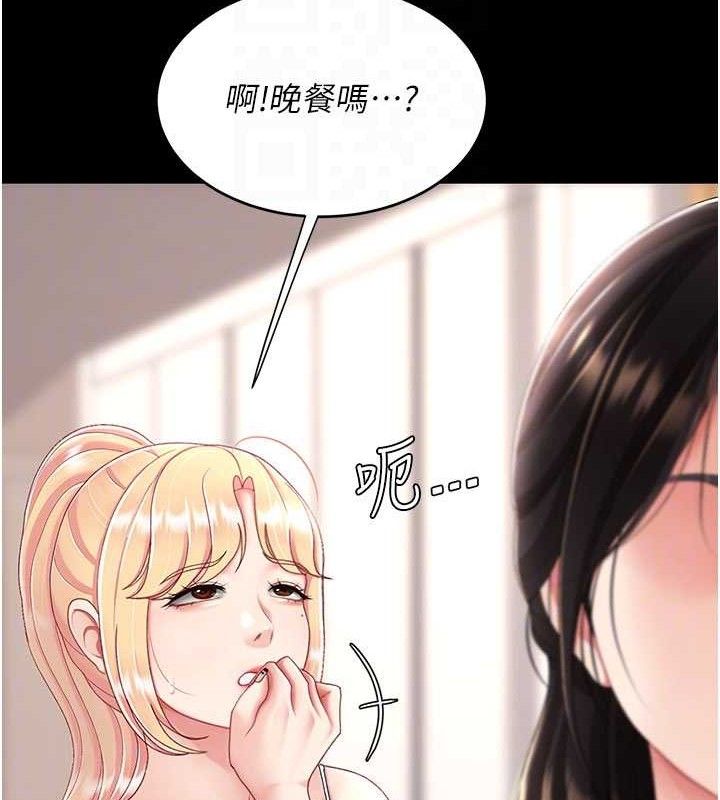 復仇母女丼 - 第104話-可蕎的雙面人生 - page 75