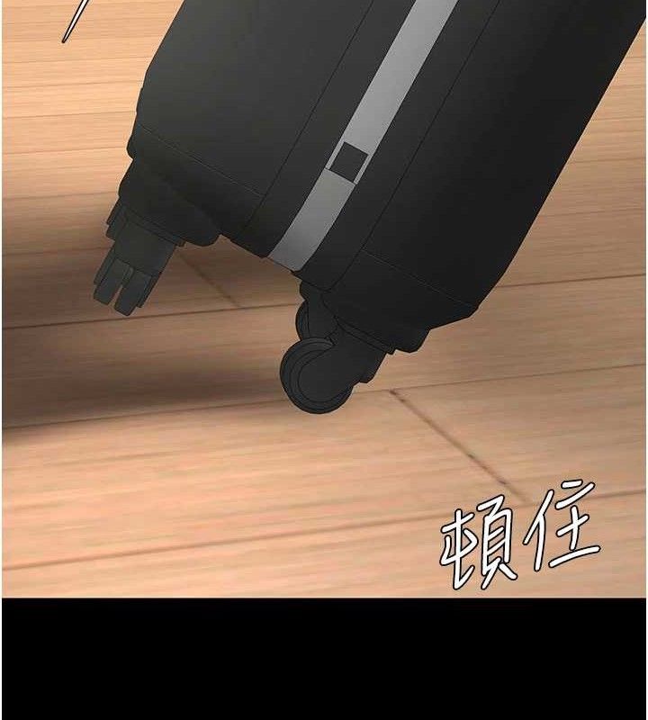 復仇母女丼 - 第104話-可蕎的雙面人生 - page 79