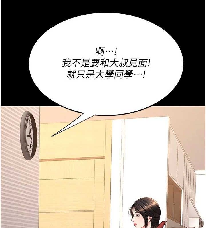 復仇母女丼 - 第104話-可蕎的雙面人生 - page 83