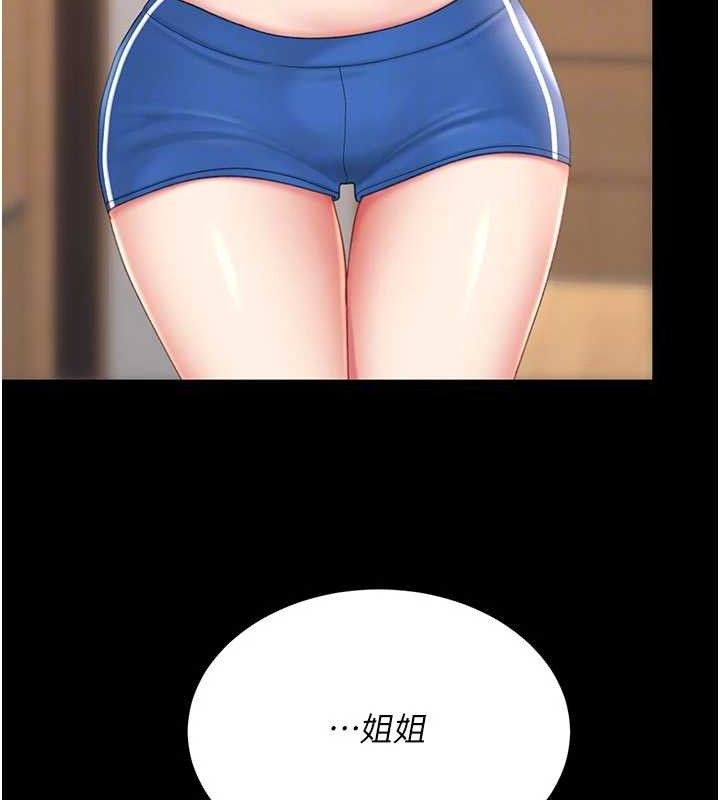 復仇母女丼 - 第104話-可蕎的雙面人生 - page 88