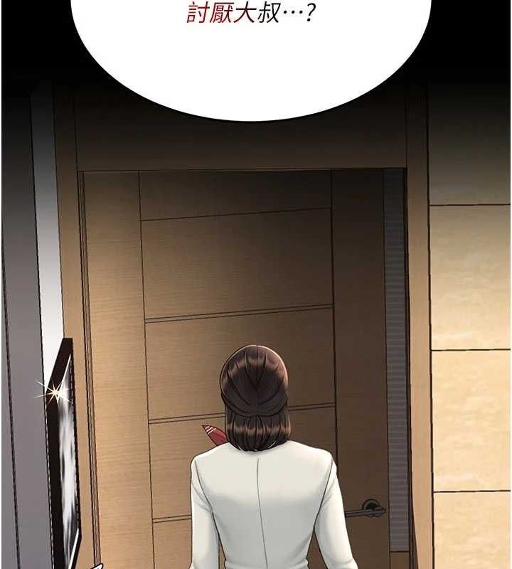 復仇母女丼 - 第104話-可蕎的雙面人生 - page 90