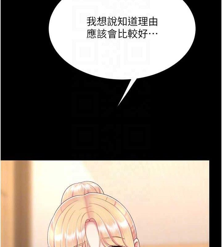 復仇母女丼 - 第104話-可蕎的雙面人生 - page 94